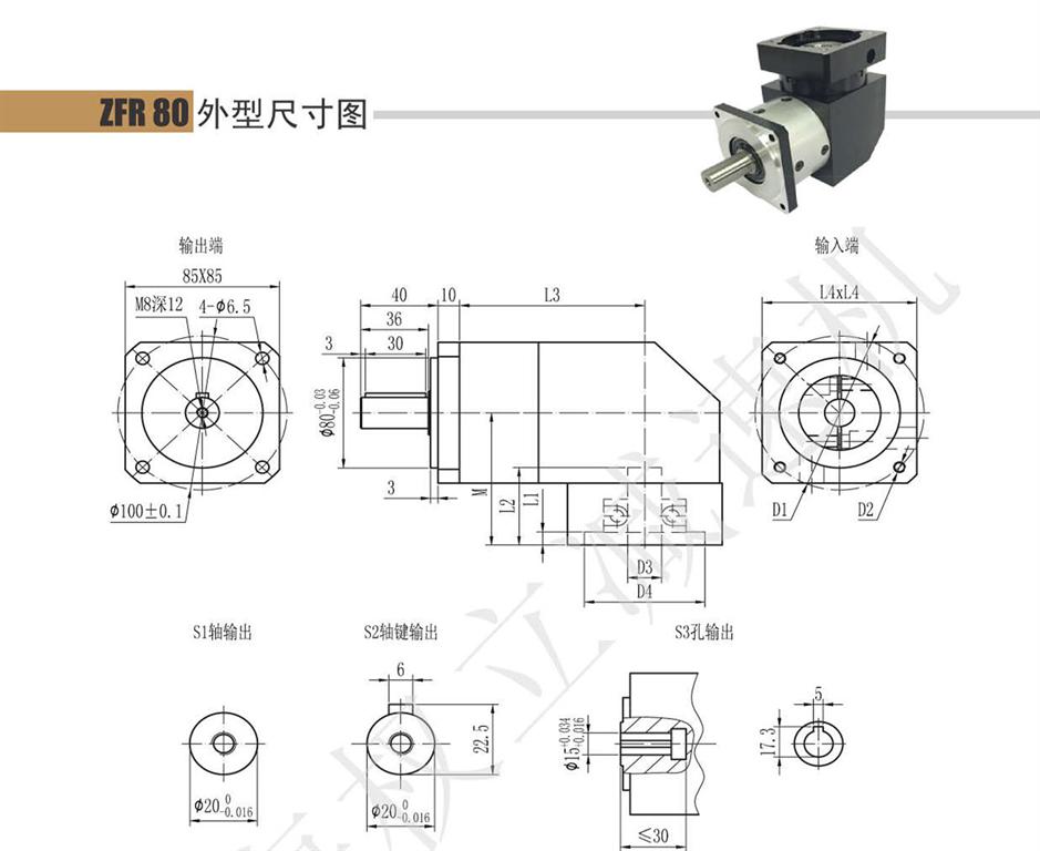 上海權立ZFR行星減速機選型圖片