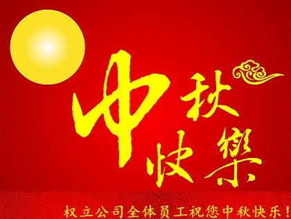 上海權立斜齒行星減速機